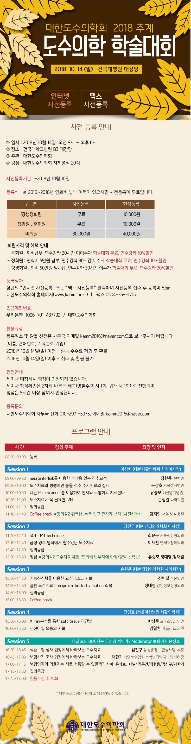 %25EC%25B6%2594%25EA%25B3%2584%25ED%2595%2599%25ED%259A%258C.jpg