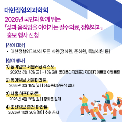 2026년 러닝 및 마라톤 홍보행사 참여신청