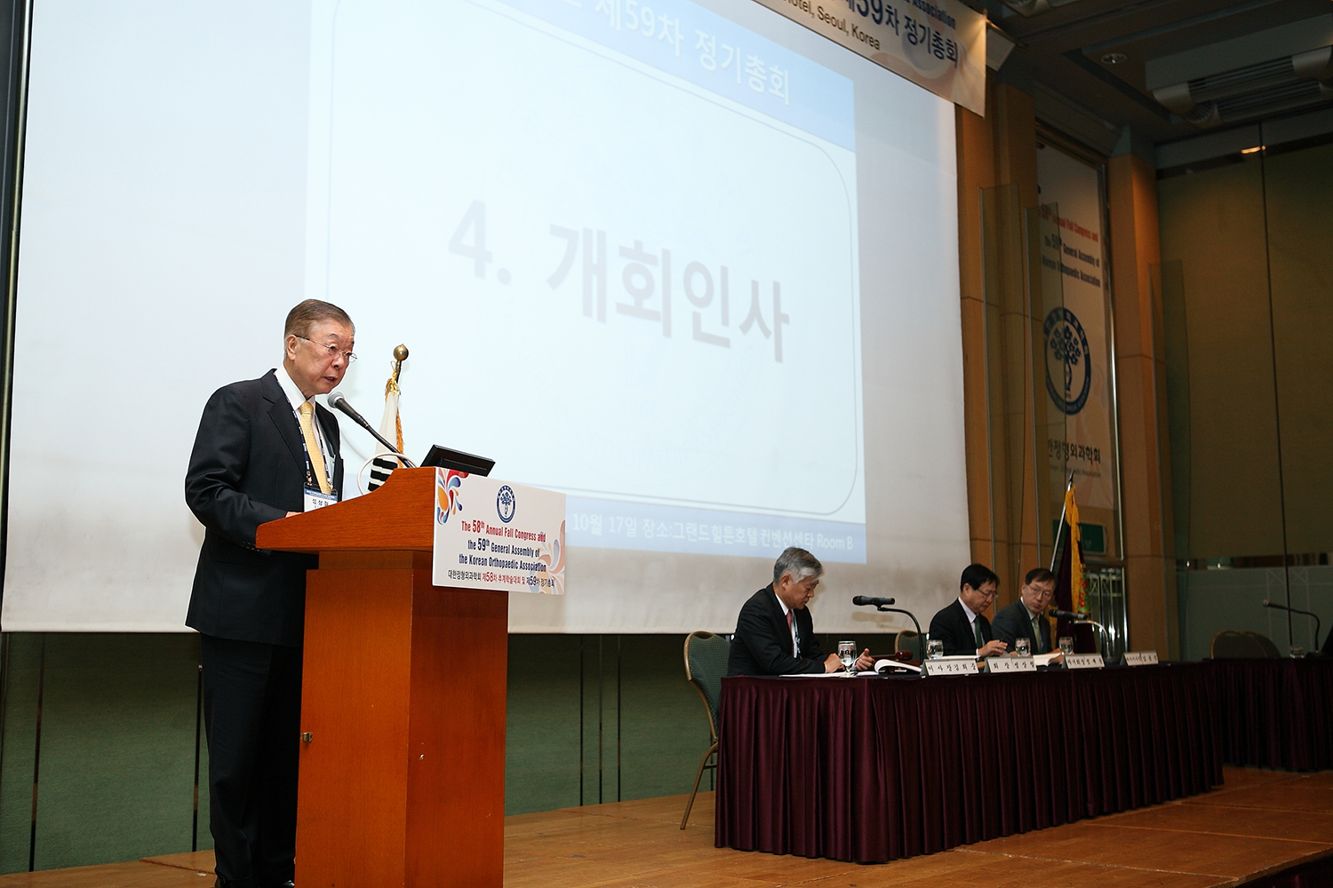 대한부정맥학회 Korean Heart Rhythm Society