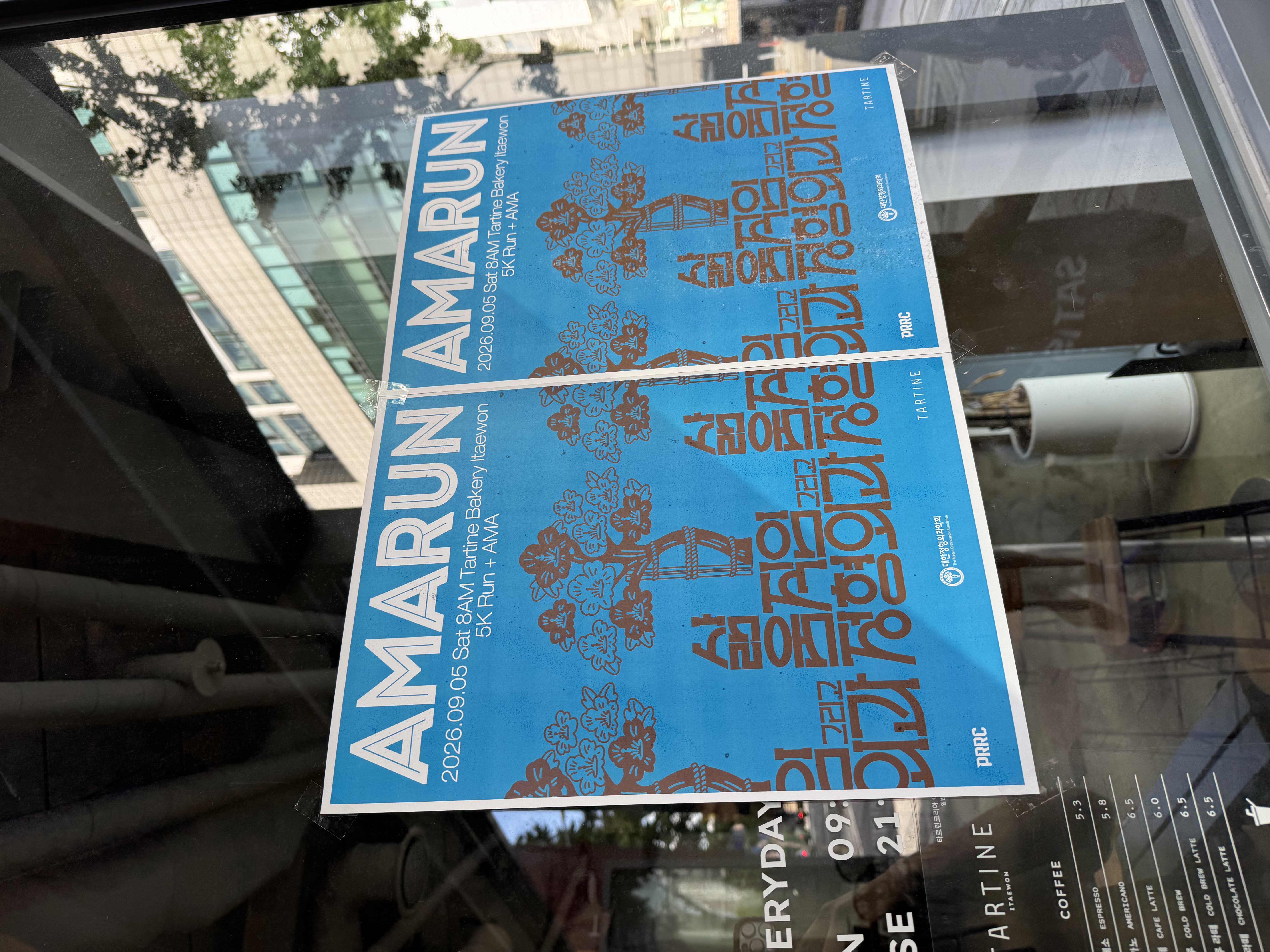 제2차 AMARUN 현장 사진 3